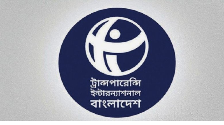 খসড়া গণমাধ্যম ও সম্প্রচার কমিশন অধ্যাদেশকে ‘বিদায়ী সরকারের পরিহাস’ বলল টিআইবি...